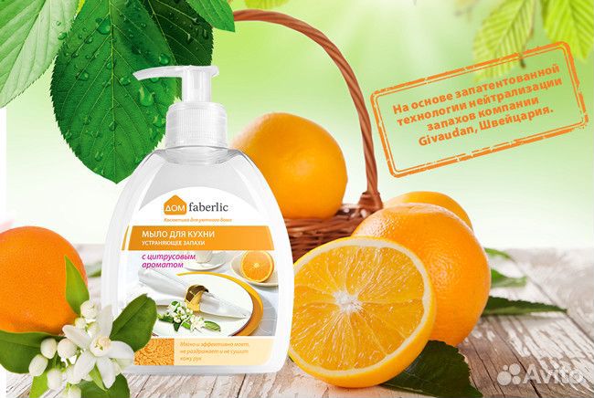Мыло для кухни,устраняющие запахи