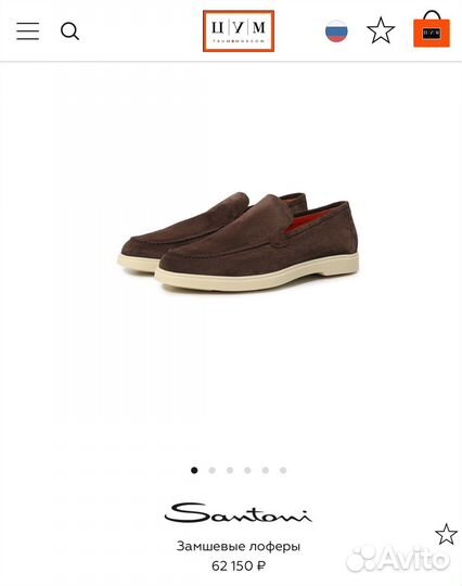 Туфли мужские лоферы Santoni Ориг Цум 12/46/33