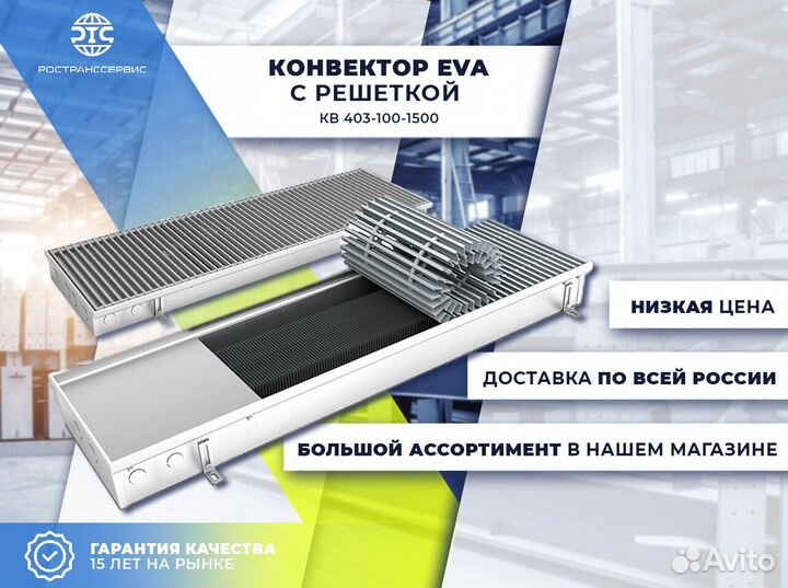 Конвектор EVA
