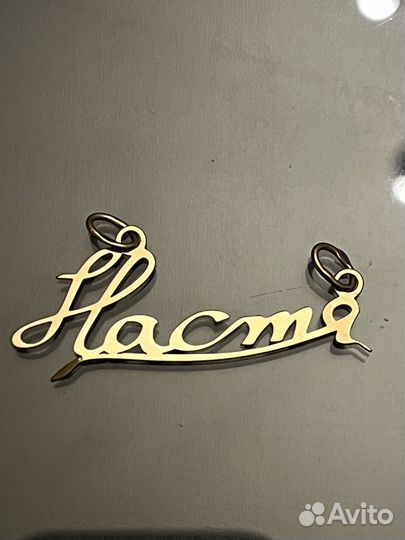 Подвеска золото 585 пробы