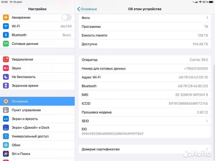 iPad 7th Generation Wi-Fi + Cellular