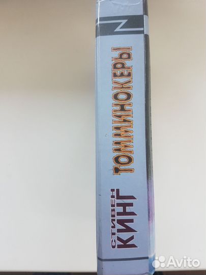 Стивен Кинг. Томминокеры. Роман