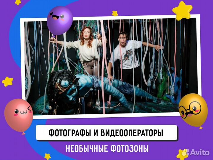 Аниматор на праздник