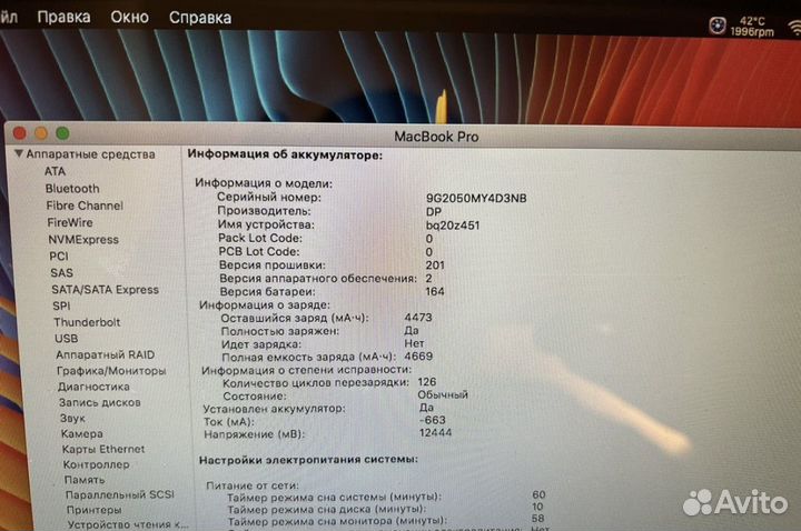 Apple MacBook Pro 13(2011)