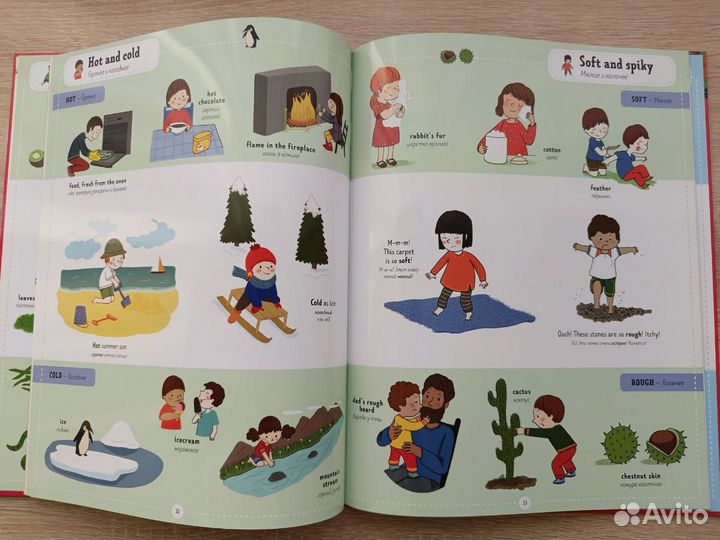 Книга на английском языке Я Учу Английский