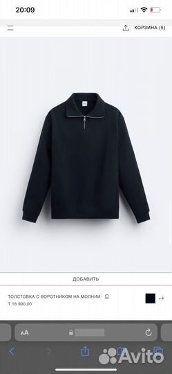 Толстовка мужская zara новая