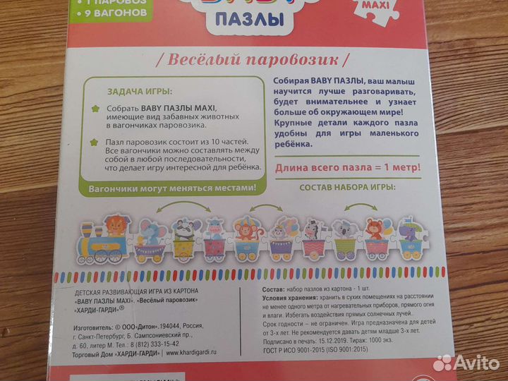 Пазлы детские новые