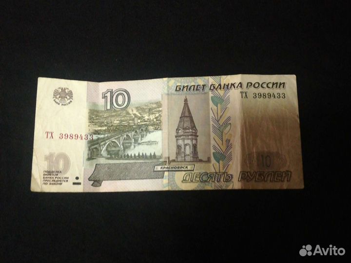 Бумажная банкнота