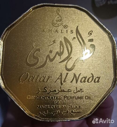 Khalis Oiline Qatar Al Nada /20 ml (Масло - 100)