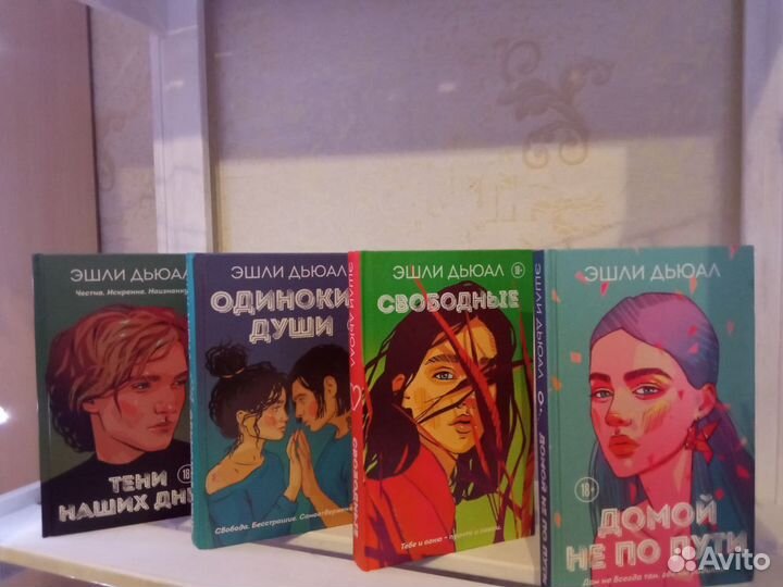 Книги эшли дьюал