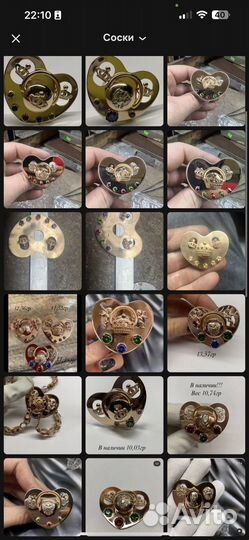 Золотые соски 585 проба
