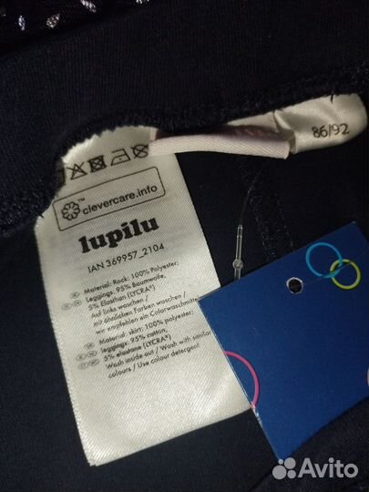 Лосины с юбкой для девочки 86 92