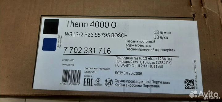Газовые колонки Bosch WR13-2P23. Доставка. Монтаж