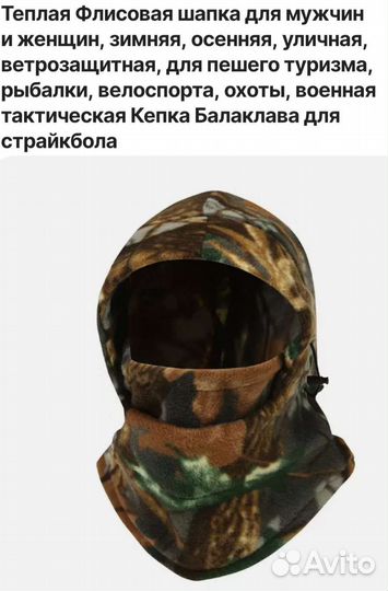 Шапка балаклава вязаная