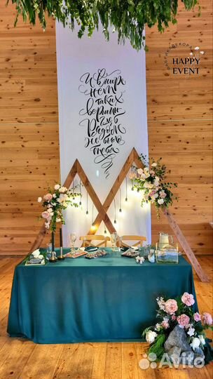 Свадебное оформление зала, президиума, фотозоны