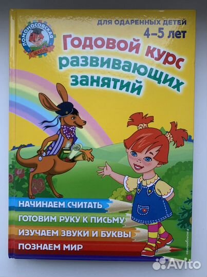 Развивающие занятия