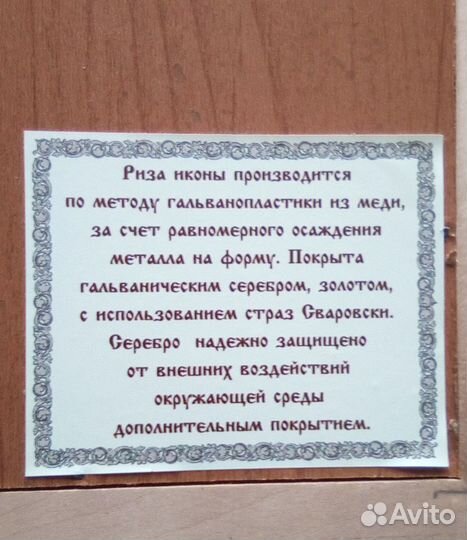 Икона Господь Вседержитель. Серебрение