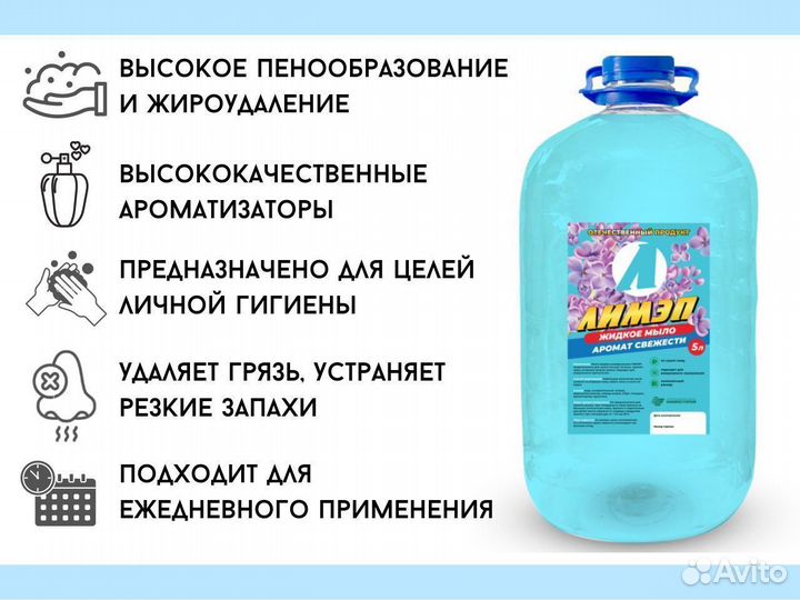 Жидкое мыло густое на производство