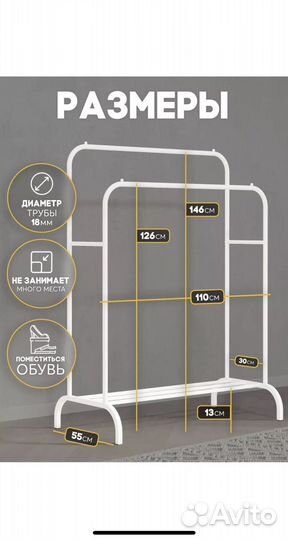 Вешалка напольная