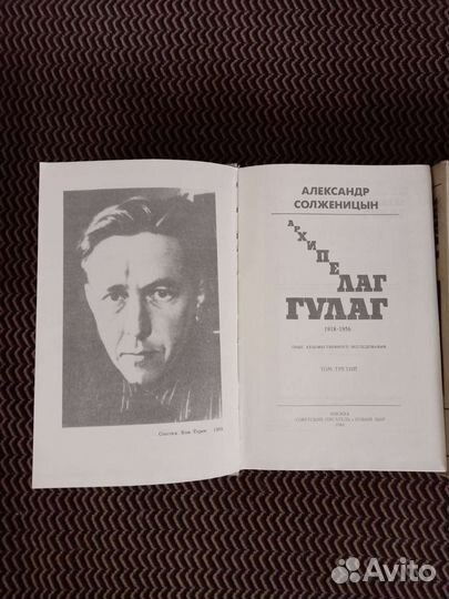 Архипелаг гулаг. А.Солженицын