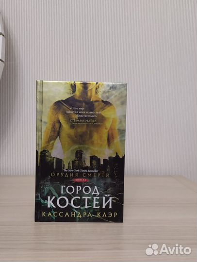 Кассандра Клэр 