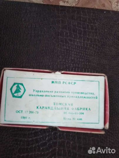 Детское домино. СССР