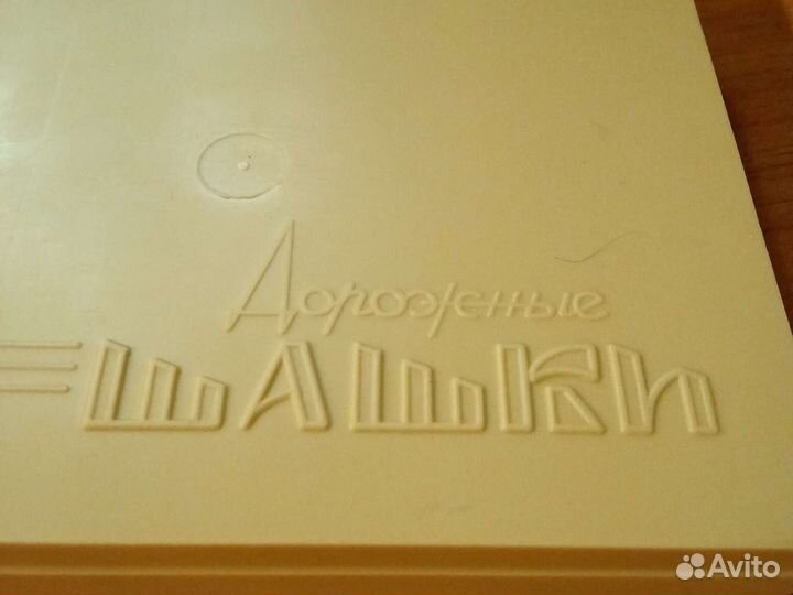 Шашки дорожные СССР