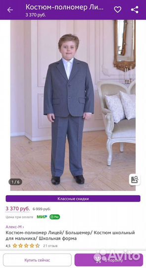 Костюм 134-140 новый