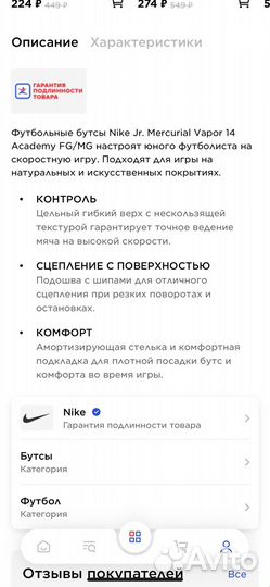 Бутсы nike