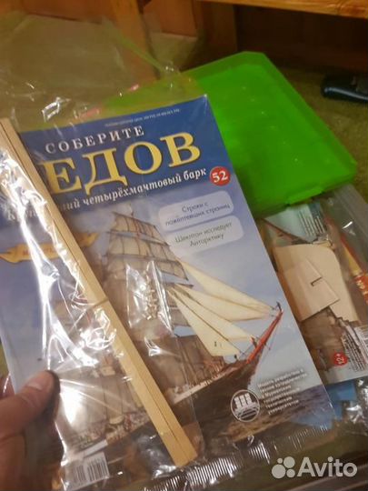 Журнал собери Седов