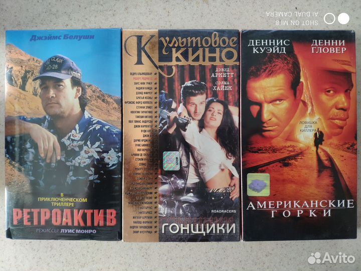 Видеокассеты vhs c кинофильмами 8