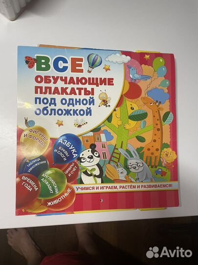 Детские книги и прописи