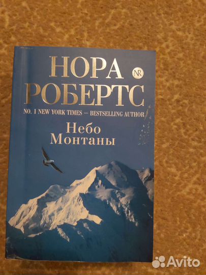 Книги автора Нора Робертс