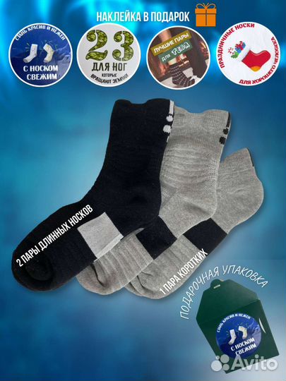 Термоноски 3 пары в подарочной коробке