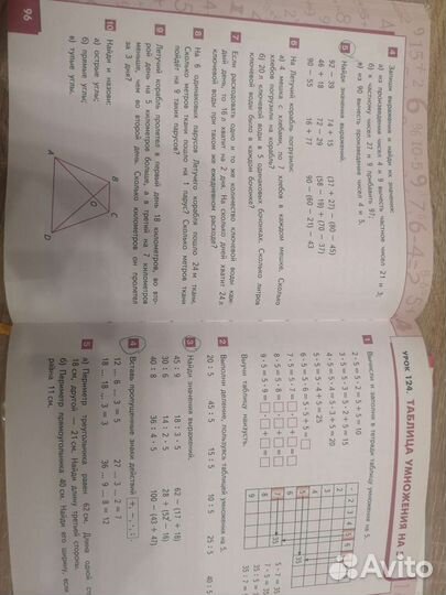 Учебники 2 класс Гейдман