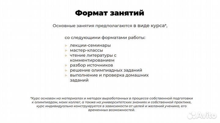 Репетитор по истории, обществознанию и праву