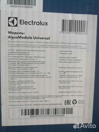 Фильтр для очистки воды Electrolux