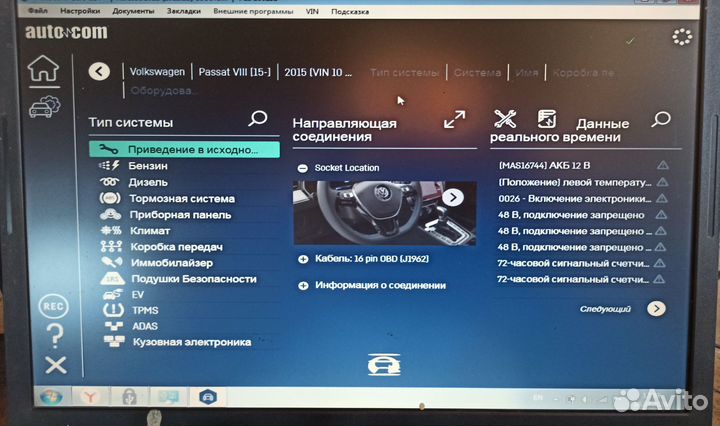 Комплект диагностики:сканер+по Autocom 2023+пк