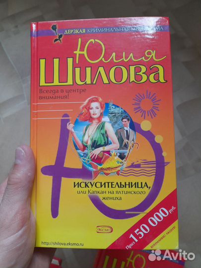Юлия Шилова