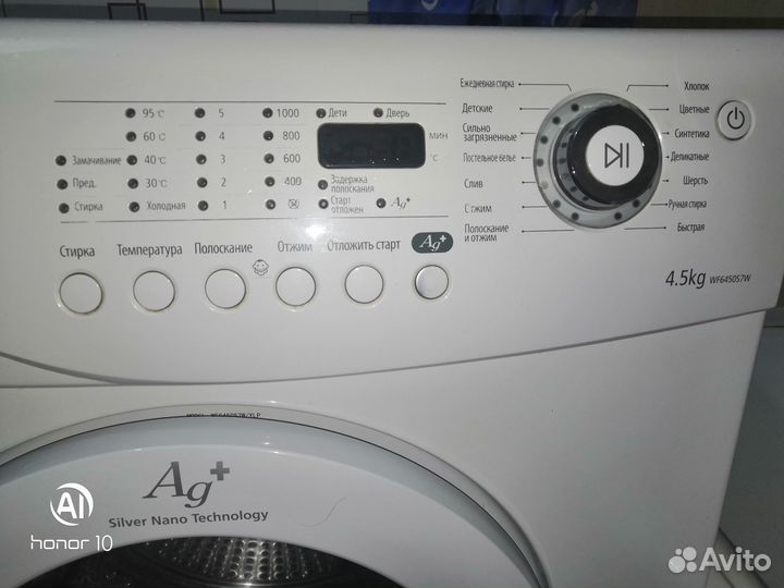 Стиральная машина бу