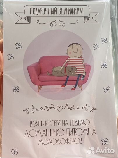 Свадебные сертификаты шуточные