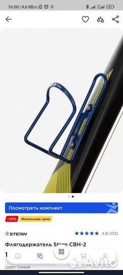 Держатель бутылки для велосипеда (Флягодержатель)