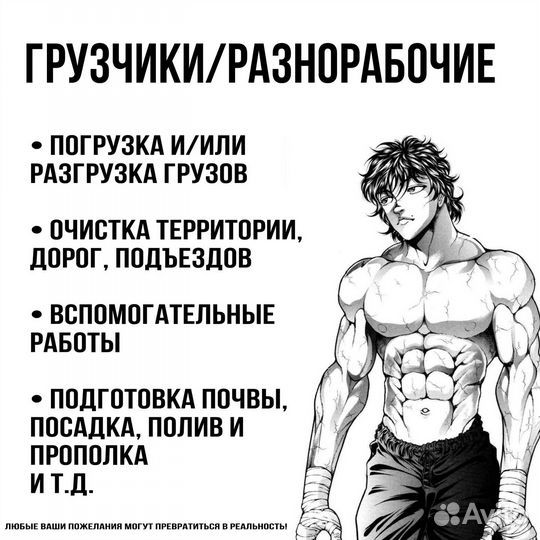 Грузчики и разнорабочие