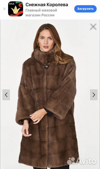 Шуба норковая 46 48
