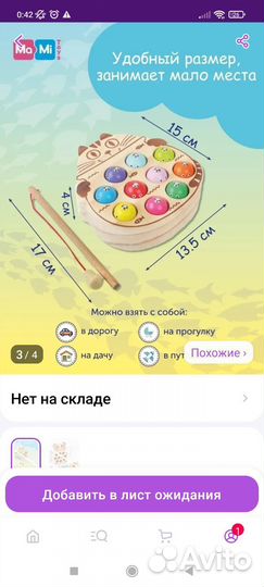 Музыкальный домик сортер