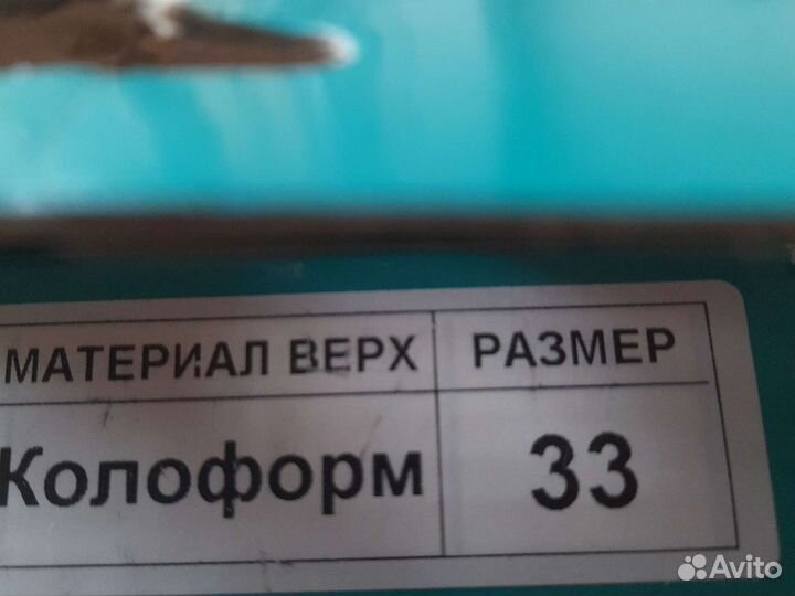 Ортопедические стельки детские - 33размер