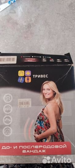 Бандаж для беременных