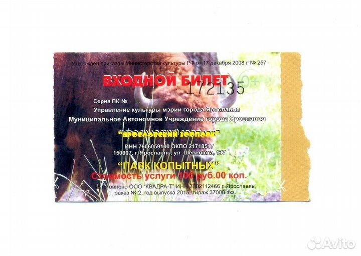 Билеты, Приглашения, Бейджики, Путеводители