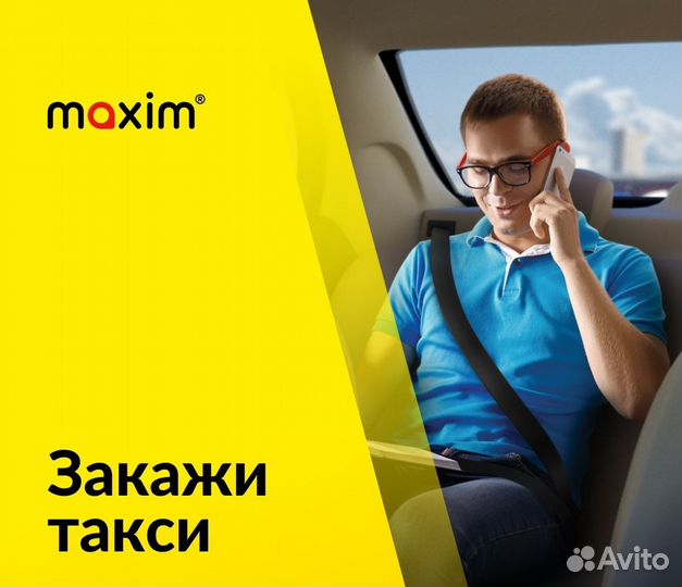 Сервис заказа такси 