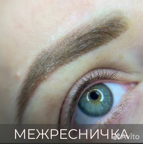 Перманентный макияж